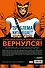 Комплект "Злейшие враги Человека-паука" - 1