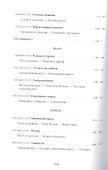 Письма к ближним. Том 4. 1905 год - 2