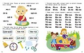 Экспресс-подготовка к школе. Обучение чтению - 2