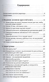 Самомотивация. Искусство мотивировать сбея - 1