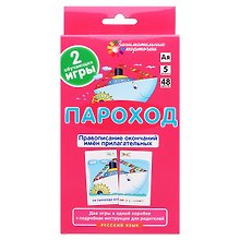 РЯ5. Пароход. Правописание окончаний прилагательных. Набор карточек