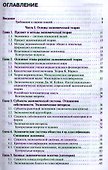 Экономика: учебное пособие - 1
