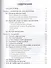 Путь разума в поисках истины. 7 -е изд. - 1