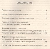 Финансовая грамотность. Учебная программа - 1