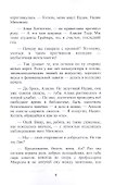 Секс и ничего личного - 2