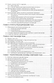 Газоснабжение. Учебник для вузов - 2