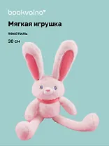 Мягкая игрушка Зайчик с банданой розовый (30см) (14-0899-202505-T47)