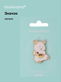 Значок Мышка с кофе (металл)