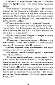 Арифметика Эмилии - 1
