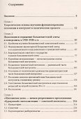 Контрэлиты, оппозиции и фронды в политической истории России / Изд.стереотип. - 1