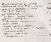 Литературное чтение. 2 класс. Учебная хрестоматия. Часть 2. - 2