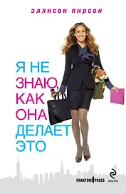 КПМ.Я не знаюкак она делает это