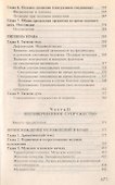 Современная энциклопедия молодых супругов - 2