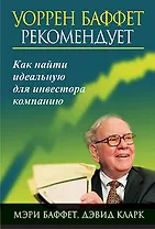 Как найти идеальную для инвестора компанию