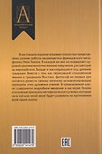 Восточная метафизика - 1
