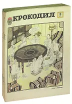 Журнала Крокодил. Неполный годовой комплект за 1978 год (комплект из 33 журналов)