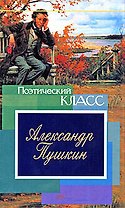 Стихотворения, сказки, поэмы