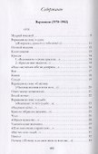 Неизвестный Алексеев. Том 5. Вариации, стихотворения последних лет - 1