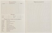 Дневник для музыкальной школы, "Дизайн 5 (25)" - 2