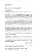 История Икбала - 1