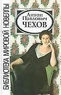 Новеллы