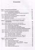 Алгебра. Учебник для студентов-математиков. Часть II - 2