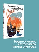 Разрешите представиться, меня зовут Саша - 2