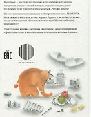Мамонт хочет арбуз - 1