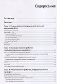 Изучение робототехники с помощью Python - 1