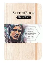 Скетчбук 95*125 48л "Graf'Art" Light Wood, для графики, 150г/м2