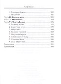 О вере неверии и сомнении - 2