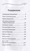 Народные Сказки, из собрания А. Афанасьева, рассказанные А. Шевцовым. Выпуск II. - 1