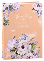 Ежедневник с цветочным настроением А5 64л "Flower Party" бежевый, тв.переплет, ляссе
