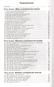 100 важнейших вопросов. Библейские ответы на популярные вопросы. Плюс - объяснение 50 трудных отрывков Библии - 1