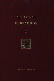 Избранное