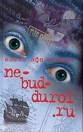 ne-bud-duroi.ru Не будь дурой