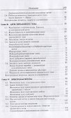 Электротехника и электроника. Учебник - 2