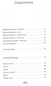 Случайные закономерности - 1