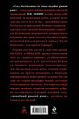 Ленин. Жрец Террора - 1
