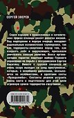 Битва с богами - 1