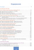 География. 9 класс. Учебное пособие - 1