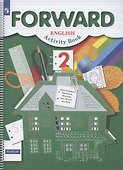 Forward English Activity Book. Английский язык. 2 класс. Рабочая тетрадь - 1