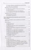 Тренинг навыков психологического консультирования: от очного к телефонному и интернет-консультированию - 2