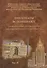 Дипломаты вспоминают (Мемориальный альбом памяти выдающихся советских дипломатов). Том 26 - 0