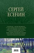 Полное собрание лирики в одном томе - 1