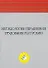 Методология управления трудовыми ресурсами: Монография - 1