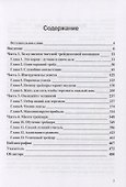 Один хороший трейд. Скрытая информация о высококонкурентном мире частного трейдинга - 1