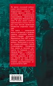 ЦРУ против КГБ в «холодной войне». Поле битвы Берлин - 1