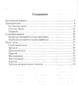 Грамматика английского языка: Справочник школьника - 1