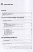 Введение в рекурсивное программирование - 1